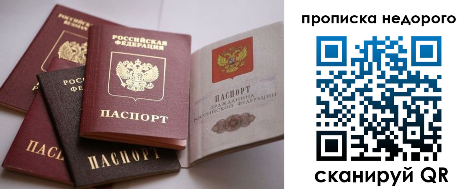 временная регистрация для школы в Чистополье